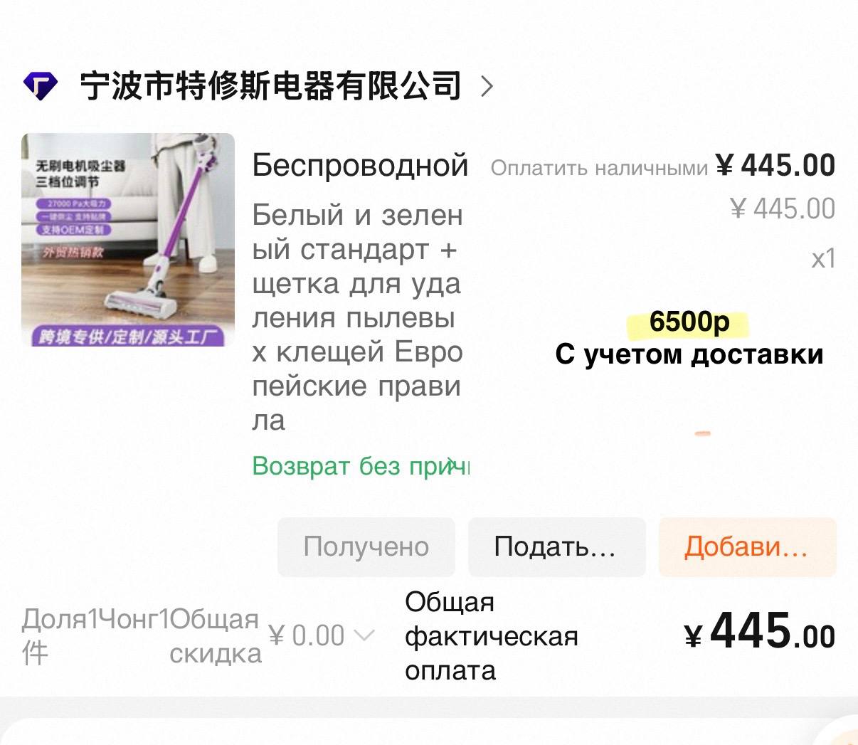 Вертикальный пылесос в Китае за 6 500 рублей